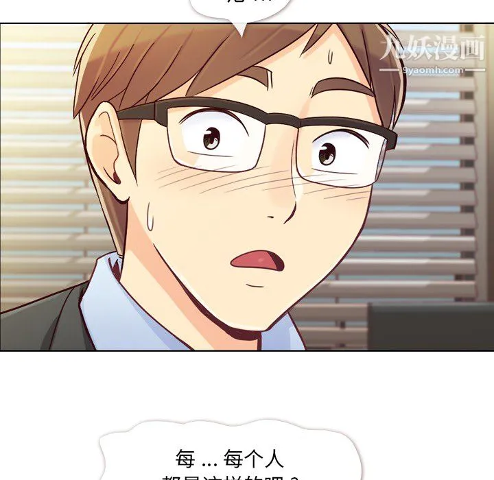 郑主任为何这样 第11话 第14页