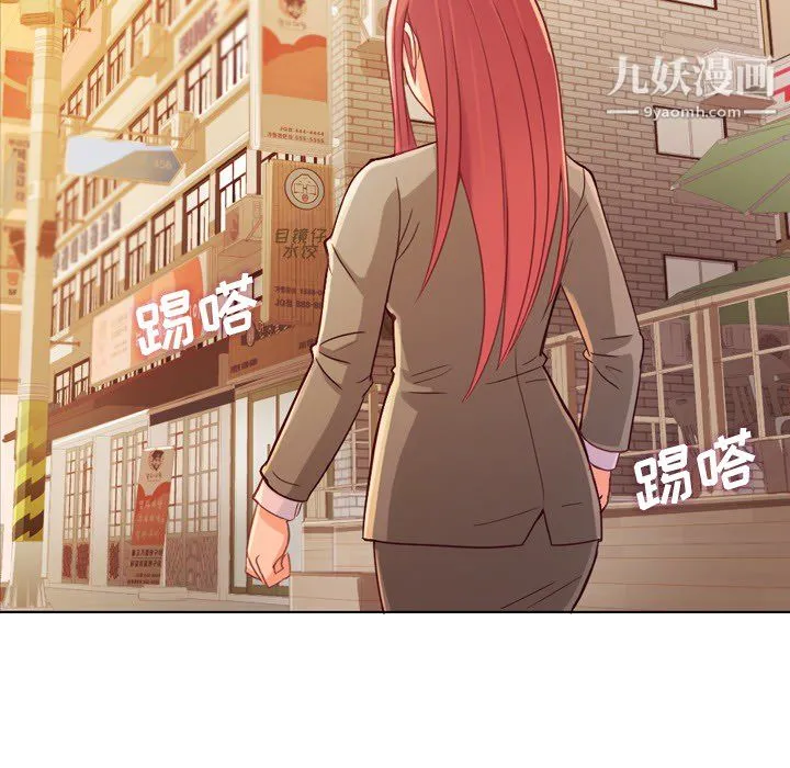 郑主任为何这样 第11话 第58页