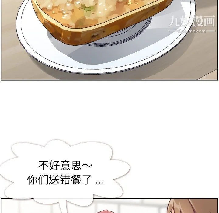 郑主任为何这样 第92话 第6页