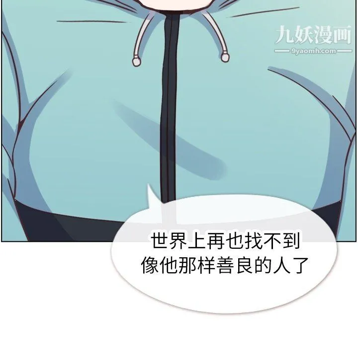 郑主任为何这样 第92话 第78页