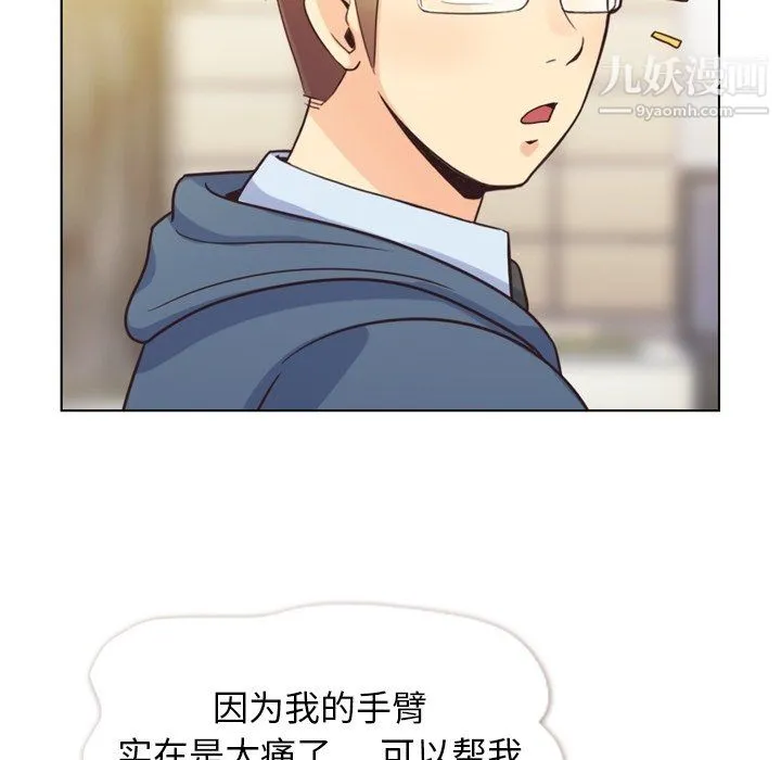 郑主任为何这样 第92话 第51页