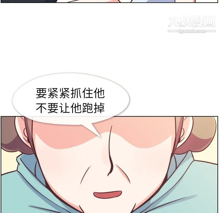 郑主任为何这样 第92话 第77页