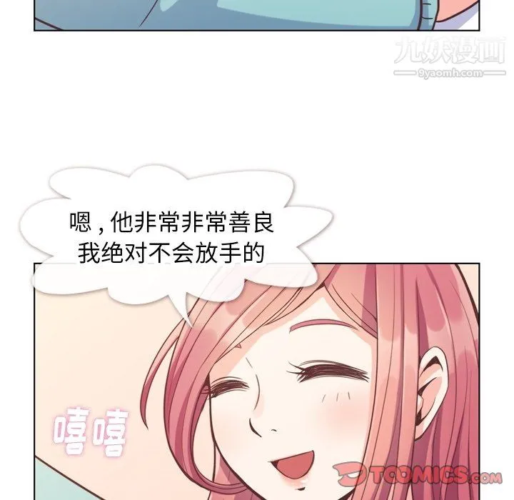 郑主任为何这样 第92话 第80页