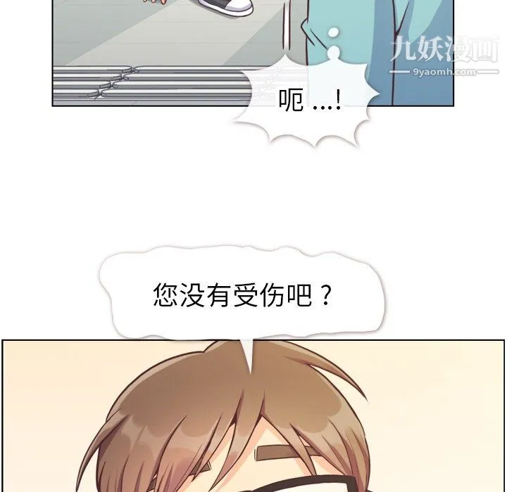 郑主任为何这样 第92话 第34页