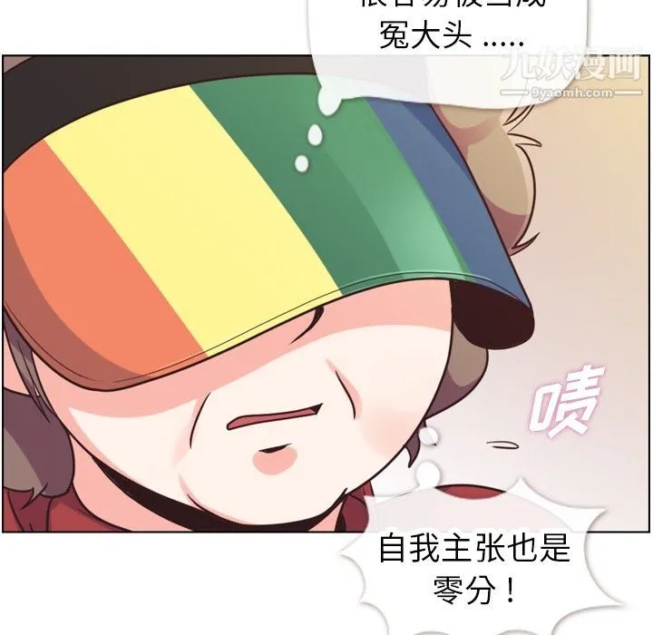 郑主任为何这样 第92话 第48页