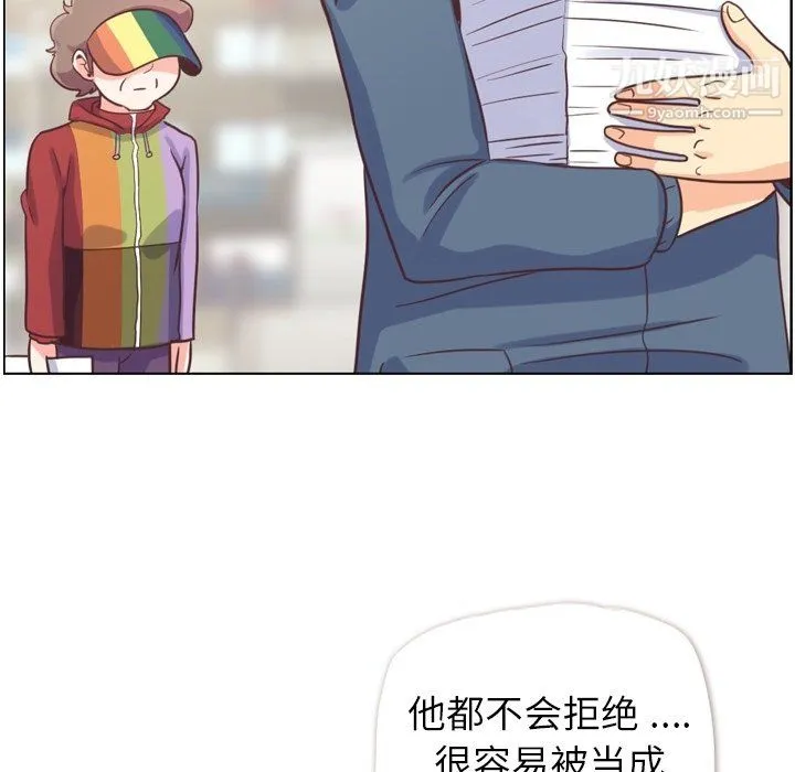 郑主任为何这样 第92话 第47页