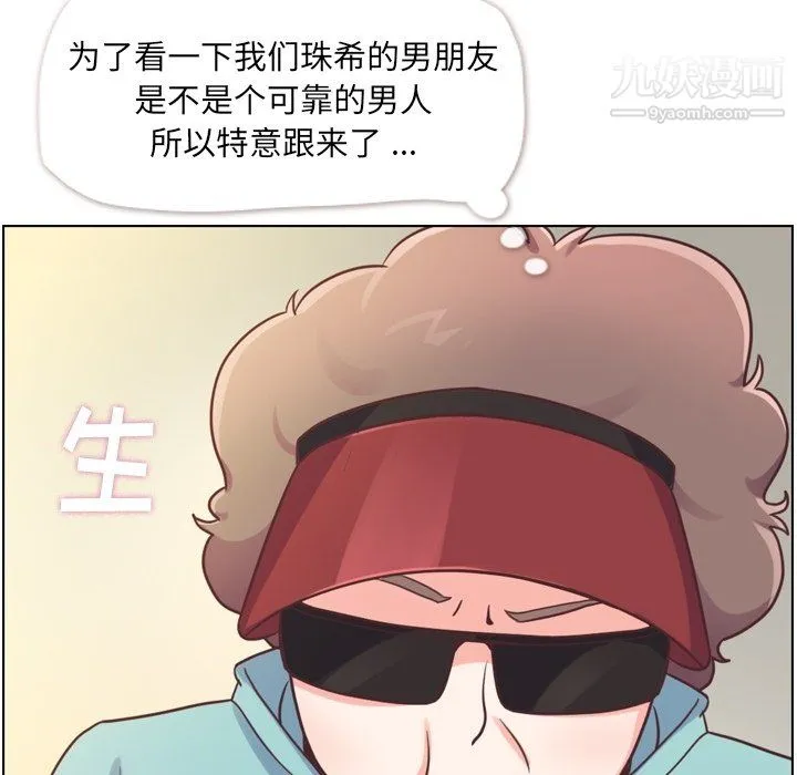 郑主任为何这样 第92话 第13页