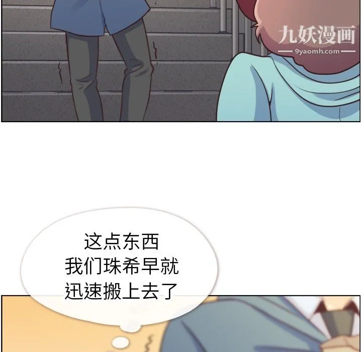 郑主任为何这样 第92话 第58页