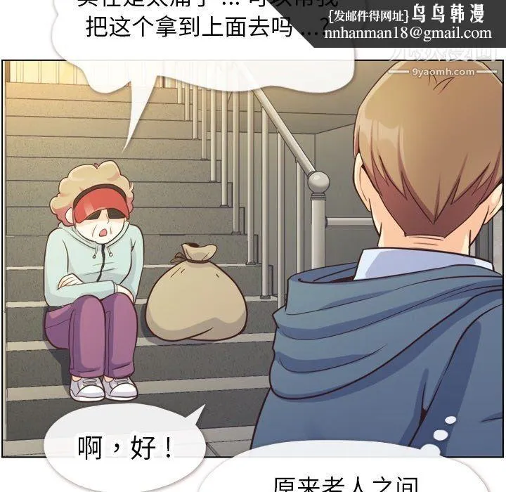郑主任为何这样 第92话 第52页