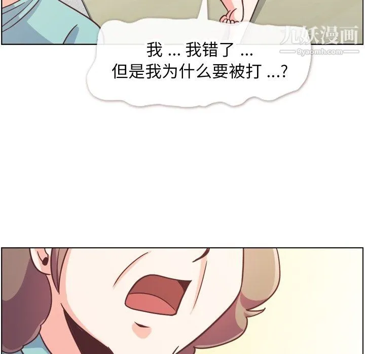 郑主任为何这样 第92话 第73页