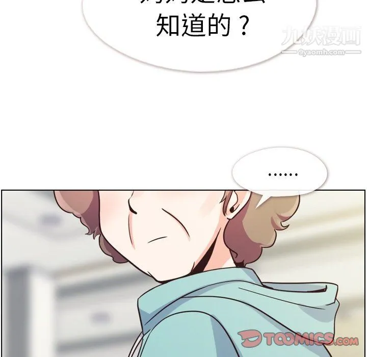 郑主任为何这样 第92话 第86页