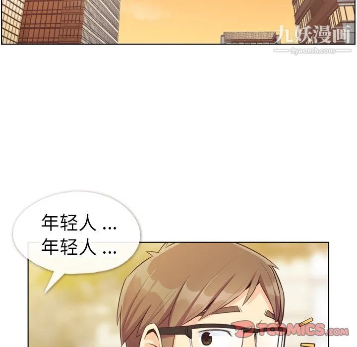 郑主任为何这样 第92话 第50页