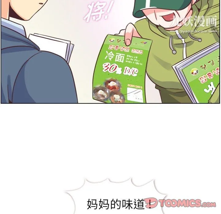 郑主任为何这样 第92话 第44页
