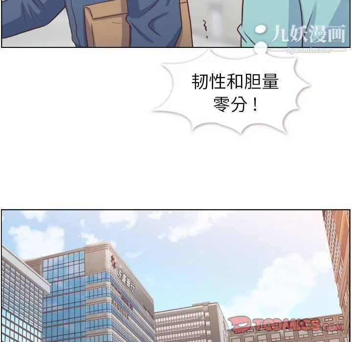 郑主任为何这样 第92话 第38页