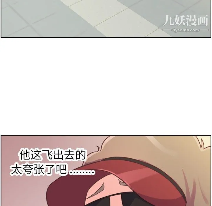 郑主任为何这样 第92话 第31页
