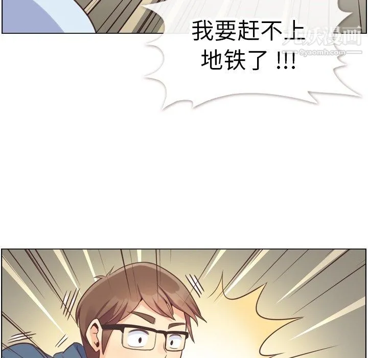 郑主任为何这样 第92话 第21页