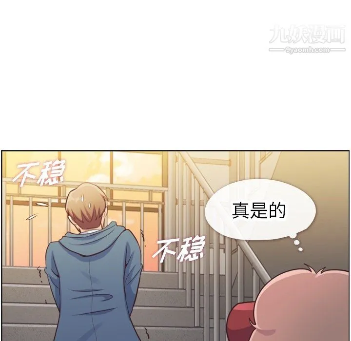 郑主任为何这样 第92话 第57页
