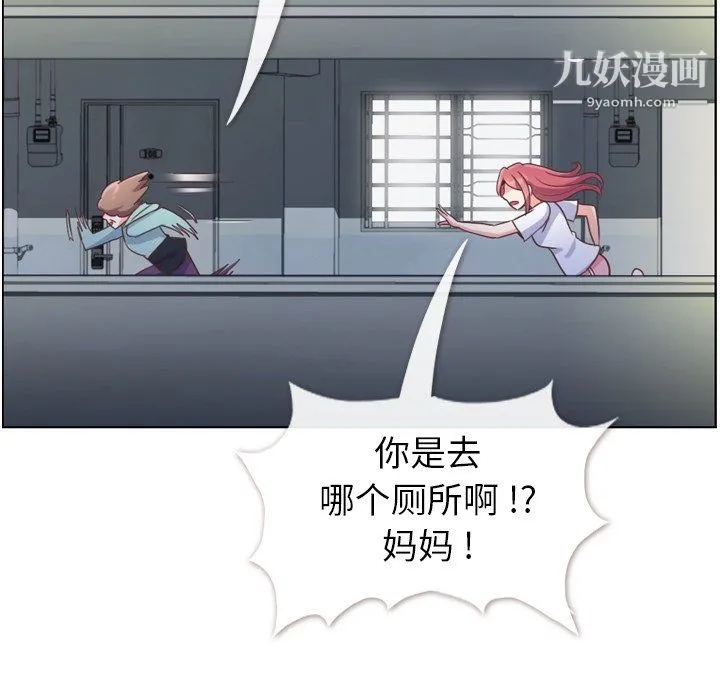 郑主任为何这样 第92话 第96页