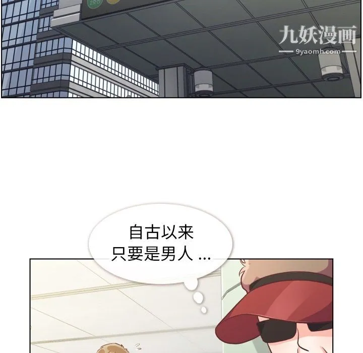 郑主任为何这样 第92话 第16页