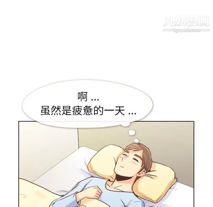 郑主任为何这样 第92话 第99页