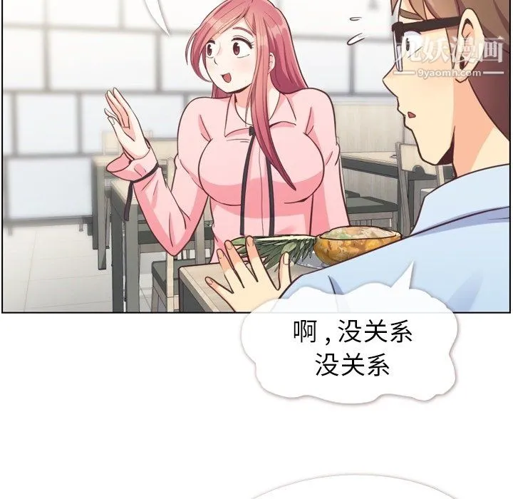 郑主任为何这样 第92话 第7页