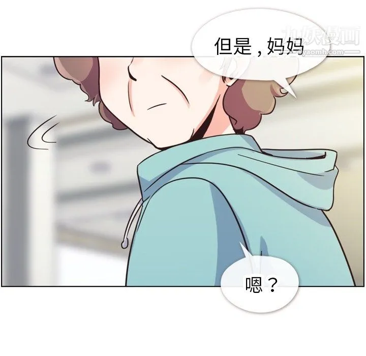 郑主任为何这样 第92话 第83页