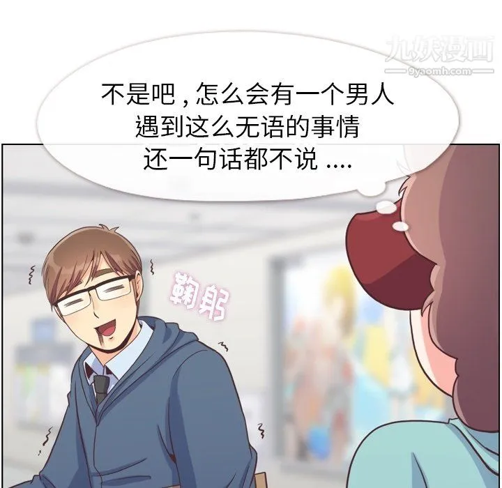郑主任为何这样 第92话 第37页