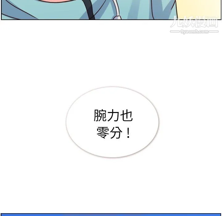 郑主任为何这样 第92话 第65页