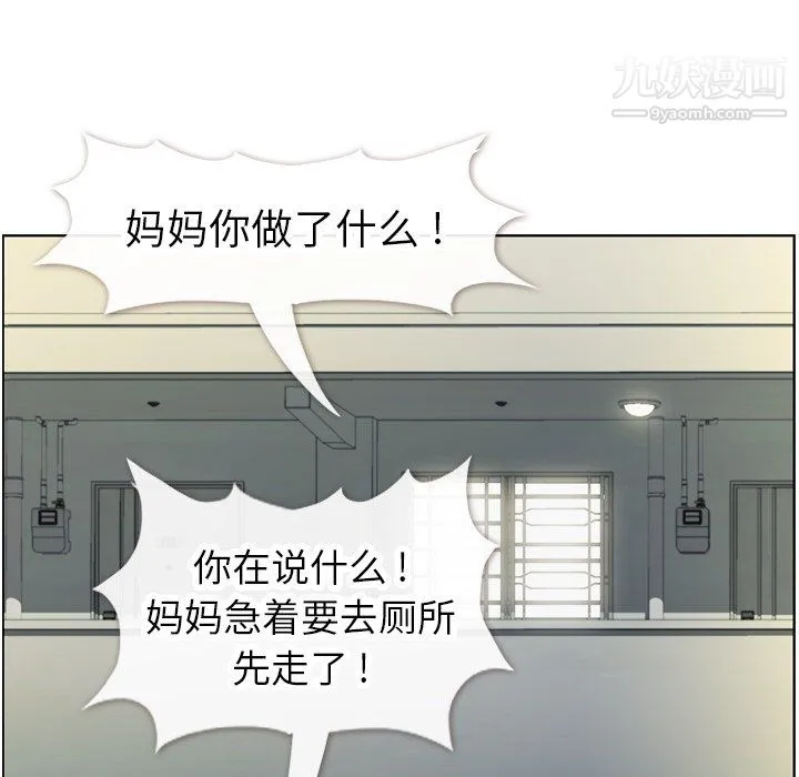 郑主任为何这样 第92话 第95页