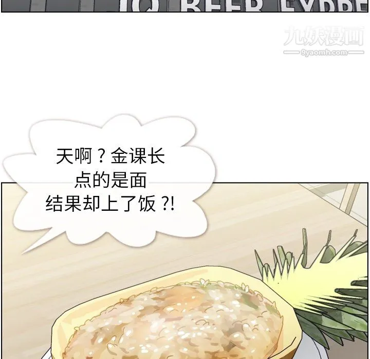 郑主任为何这样 第92话 第5页