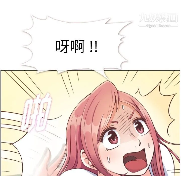 郑主任为何这样 第92话 第70页