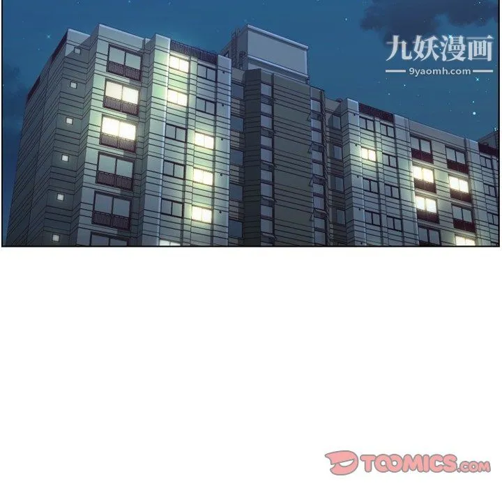 郑主任为何这样 第92话 第98页