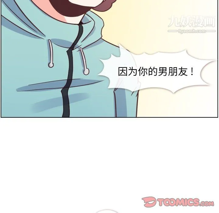 郑主任为何这样 第92话 第74页