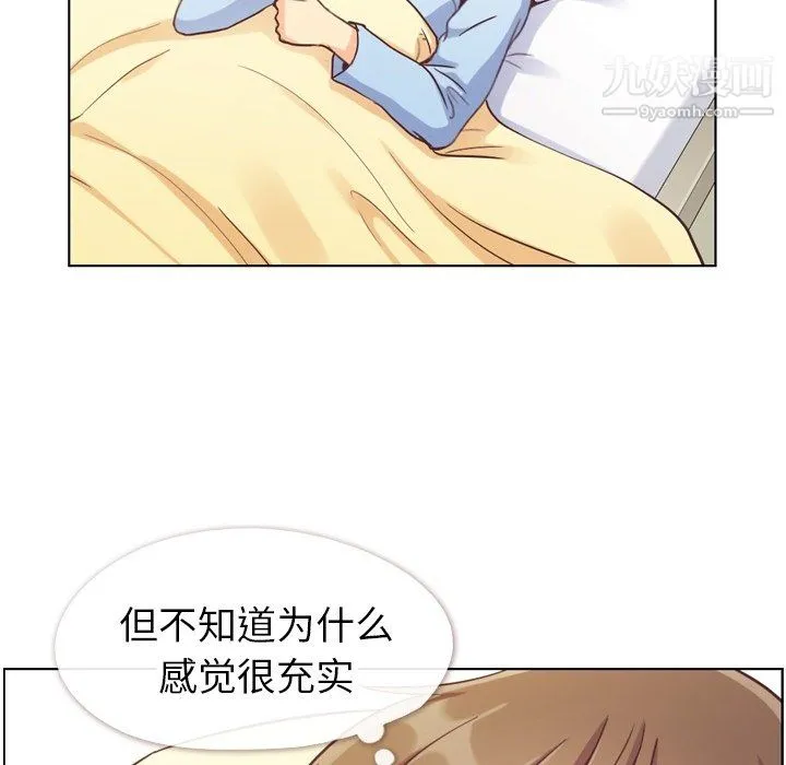 郑主任为何这样 第92话 第100页