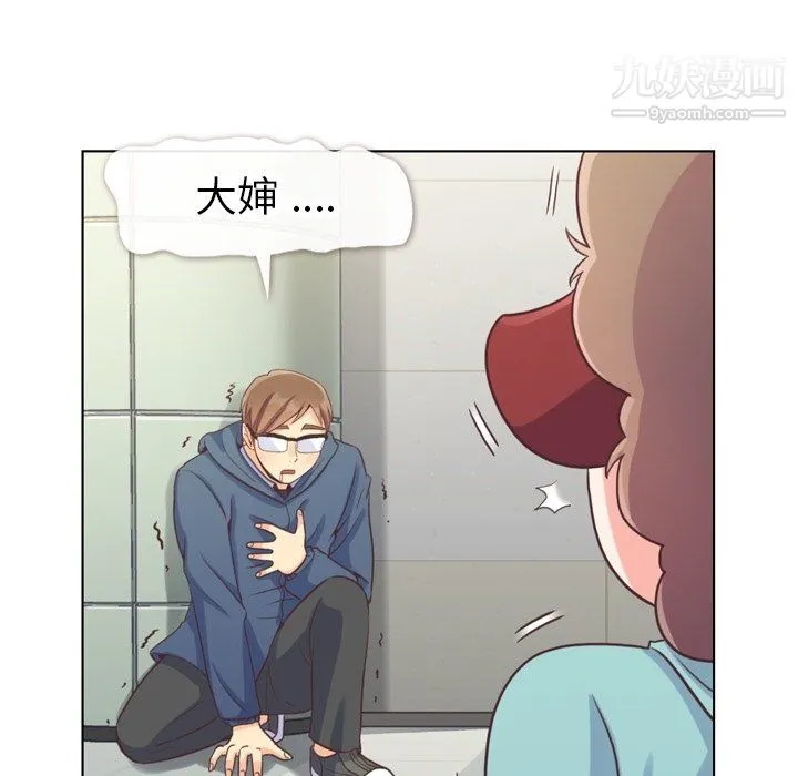 郑主任为何这样 第92话 第33页
