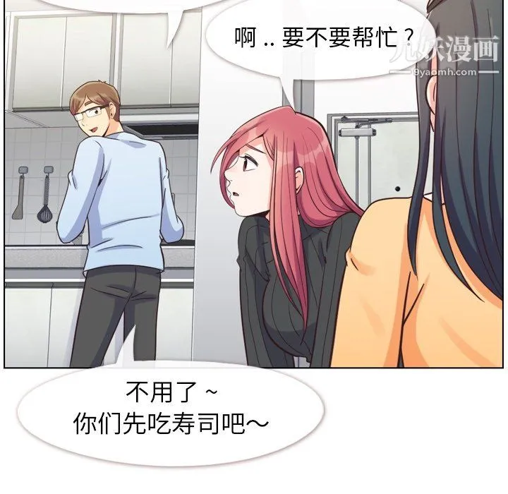 郑主任为何这样 第84话 第54页