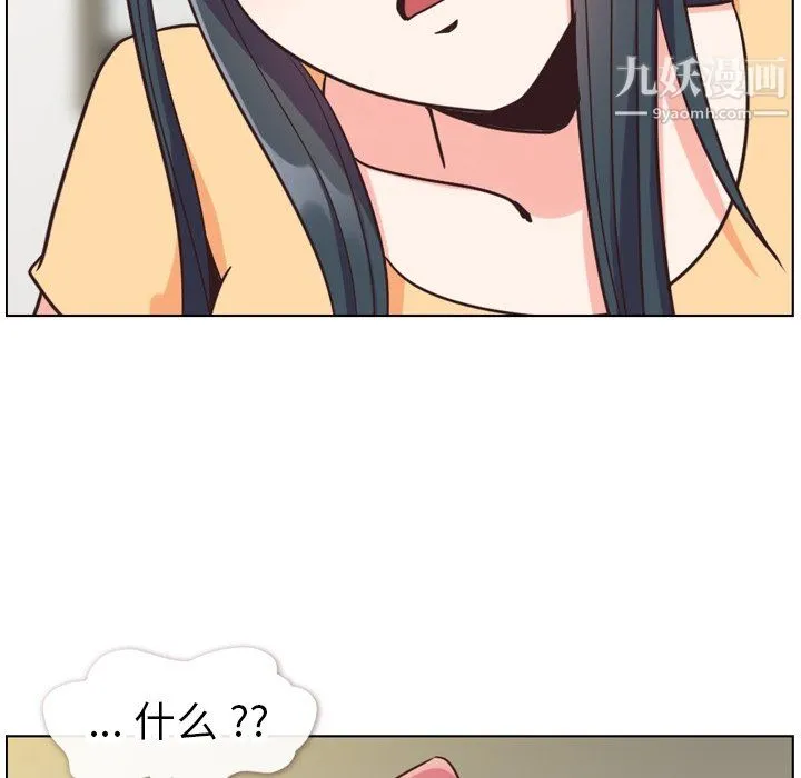 郑主任为何这样 第84话 第30页
