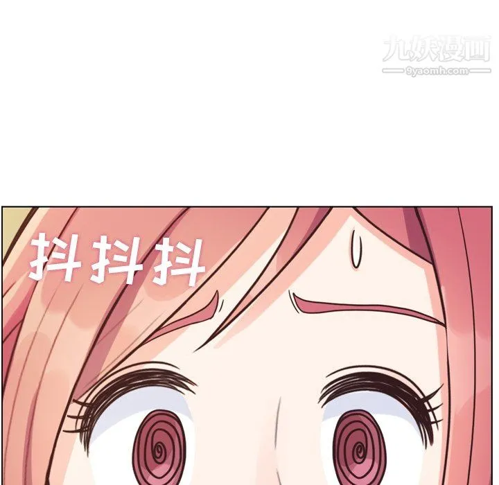 郑主任为何这样 第84话 第37页