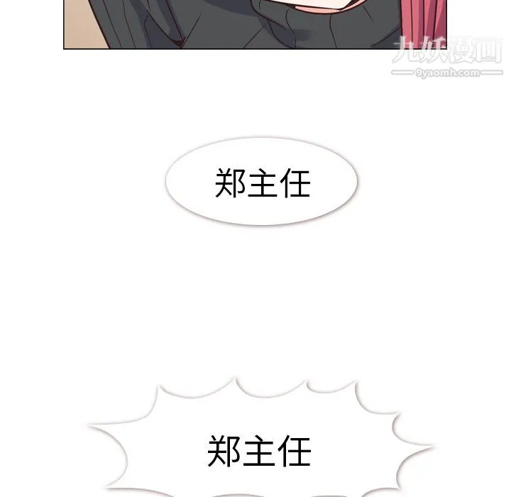 郑主任为何这样 第84话 第89页