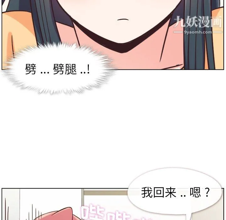 郑主任为何这样 第84话 第40页