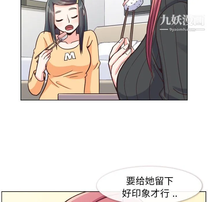 郑主任为何这样 第84话 第57页