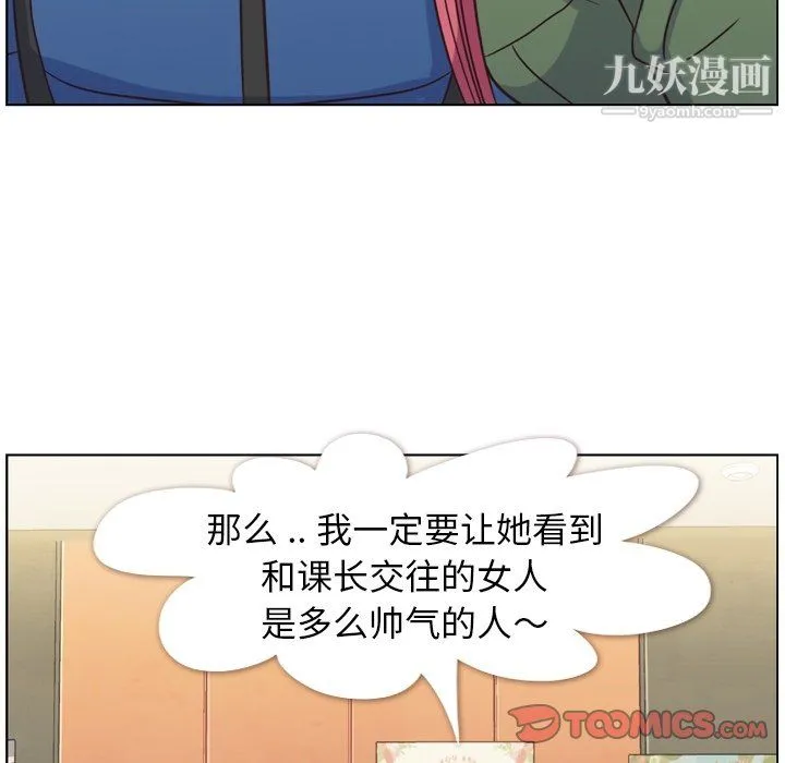 郑主任为何这样 第84话 第110页