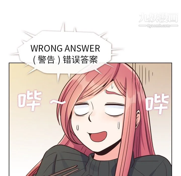 郑主任为何这样 第84话 第65页