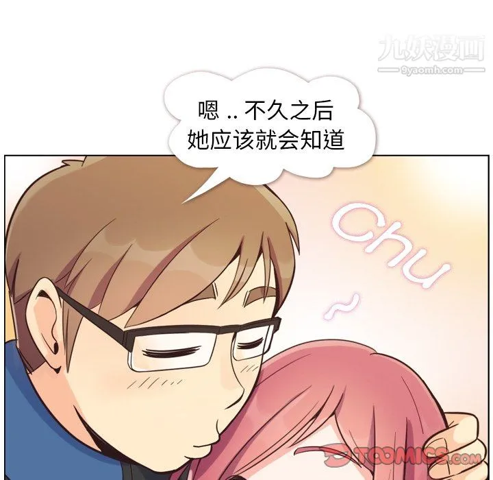 郑主任为何这样 第84话 第104页