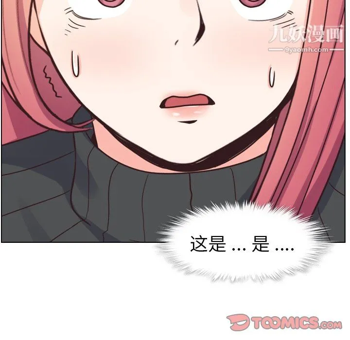 郑主任为何这样 第84话 第38页