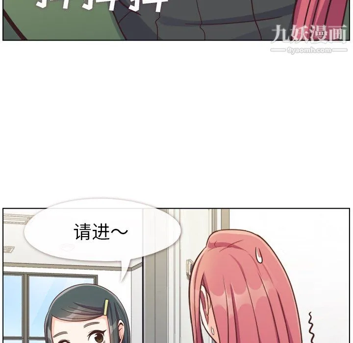 郑主任为何这样 第84话 第25页