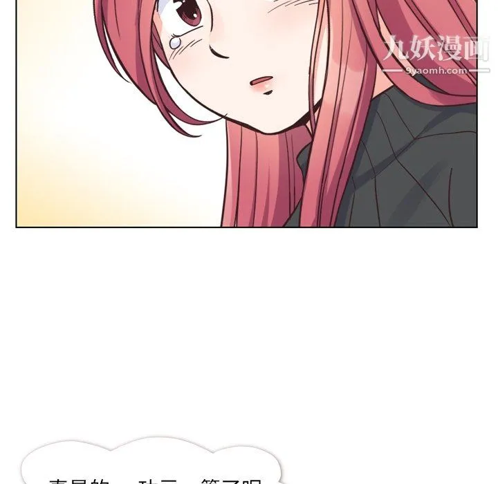 郑主任为何这样 第84话 第47页