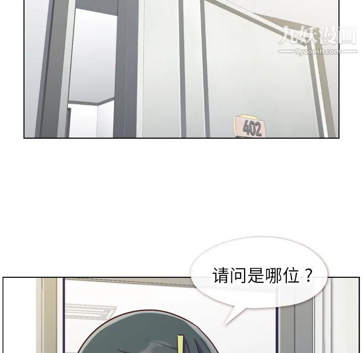 郑主任为何这样 第84话 第13页
