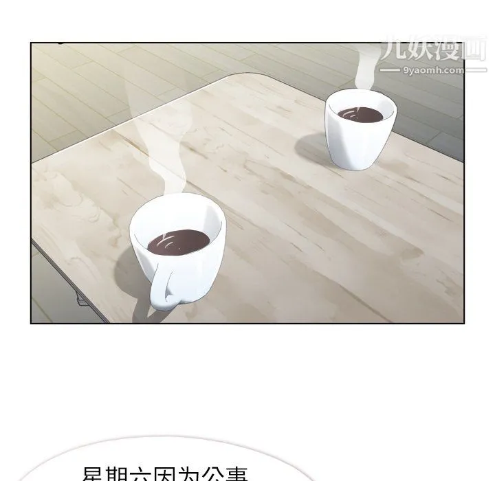 郑主任为何这样 第84话 第27页
