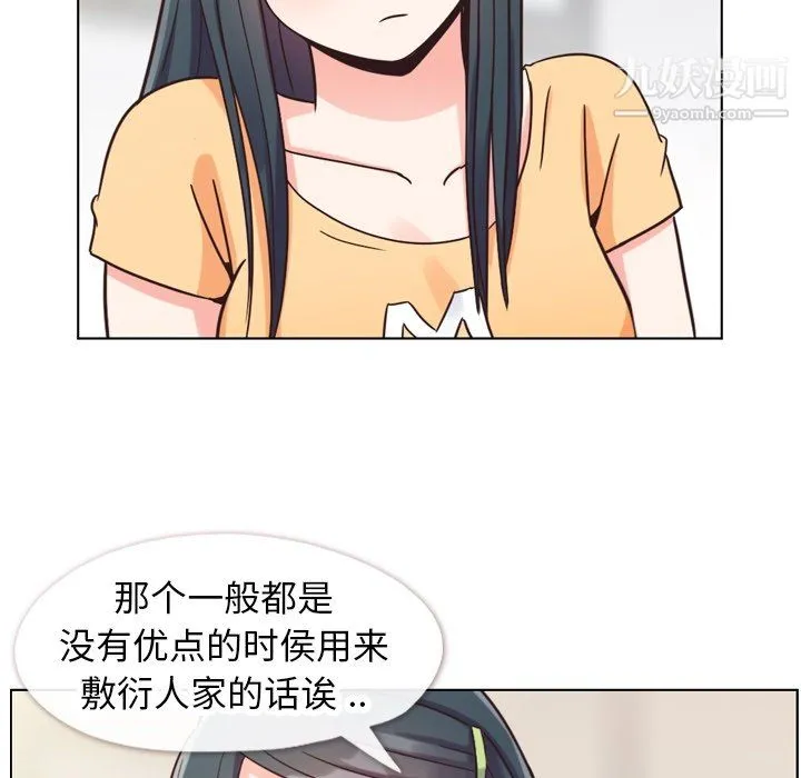 郑主任为何这样 第84话 第63页